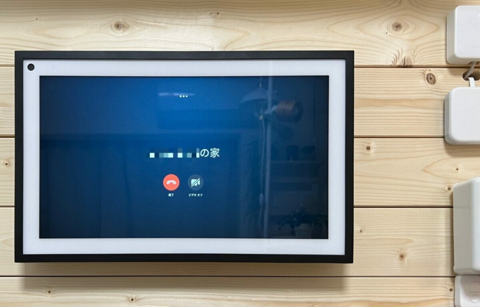 Alexaユーザー間で使えるビデオ通話は非常に便利です。よく利用しています。