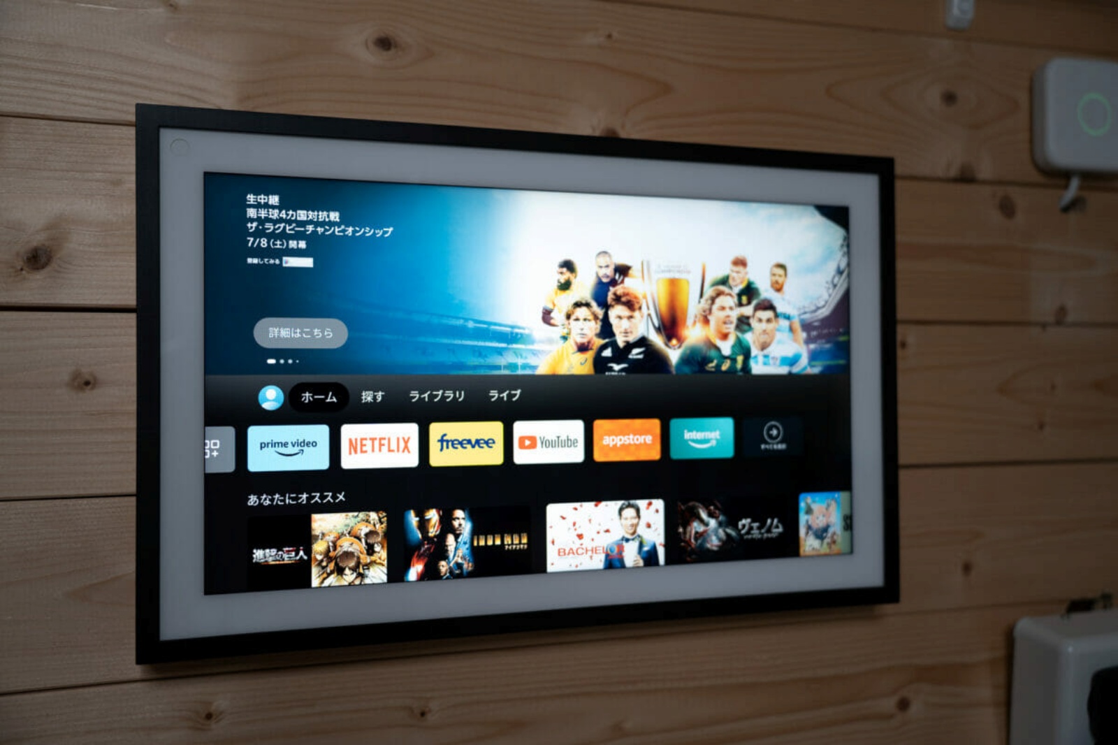 Fire TVの画面そのもの