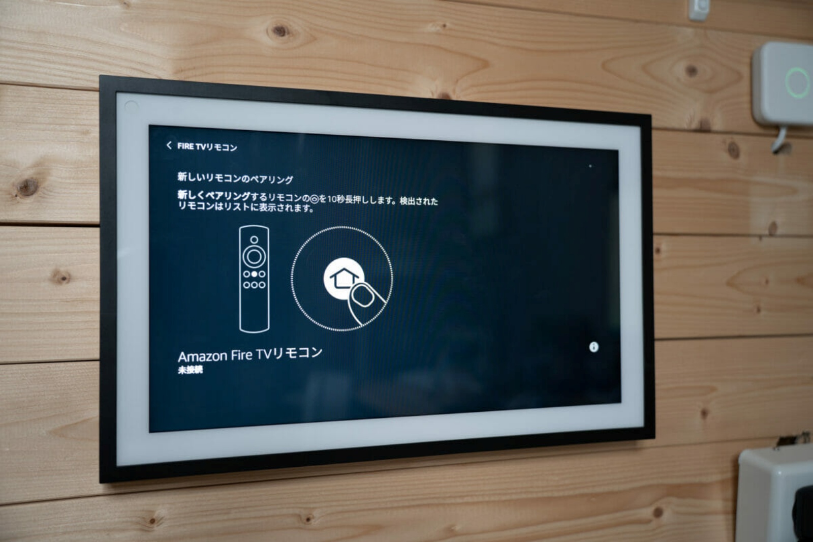 設定画面からBluetoothペアリングして…