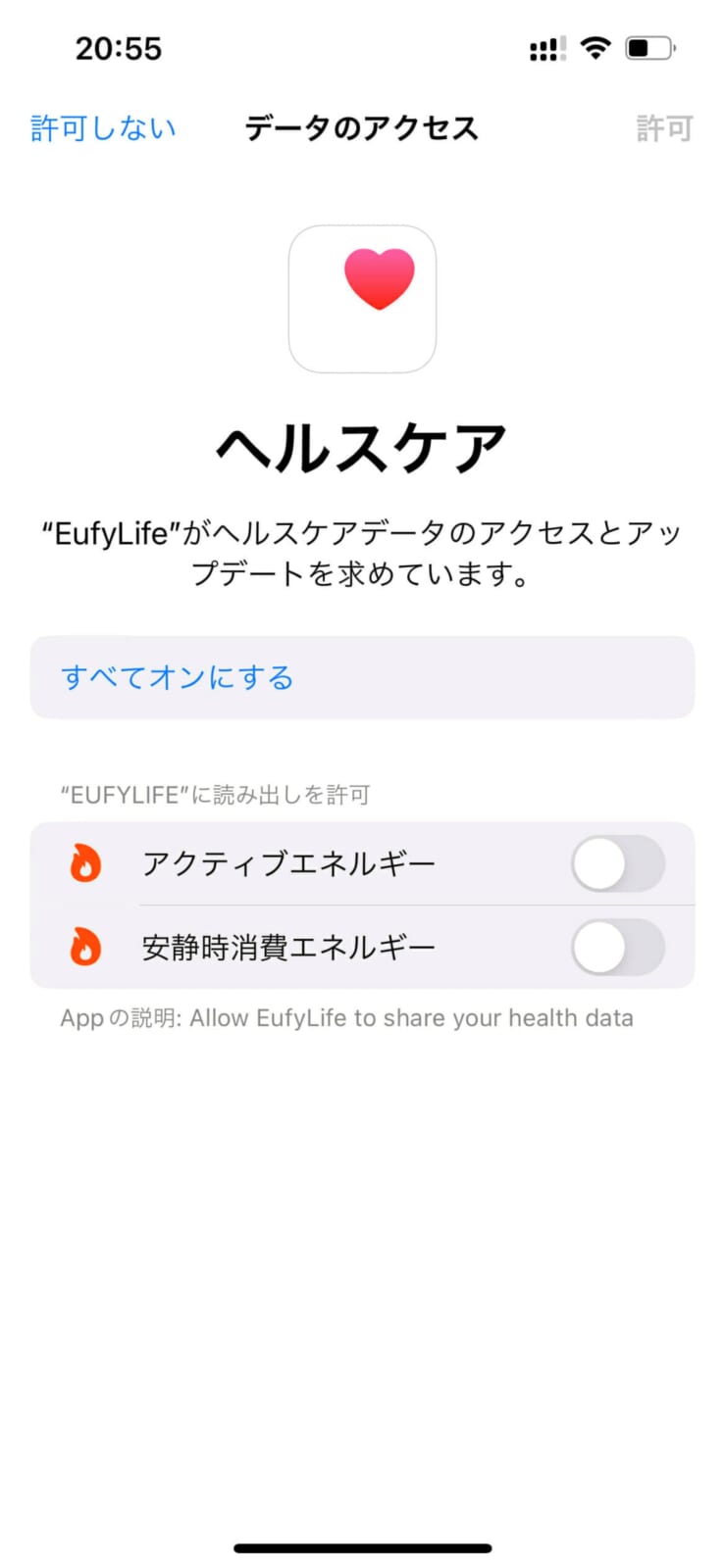 Appleヘルスケアと同期