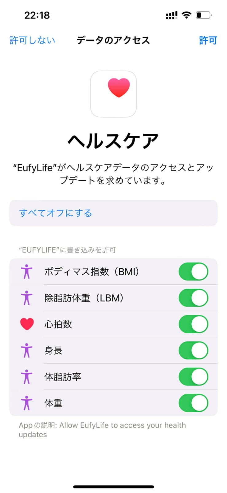 Appleヘルスケアと同期