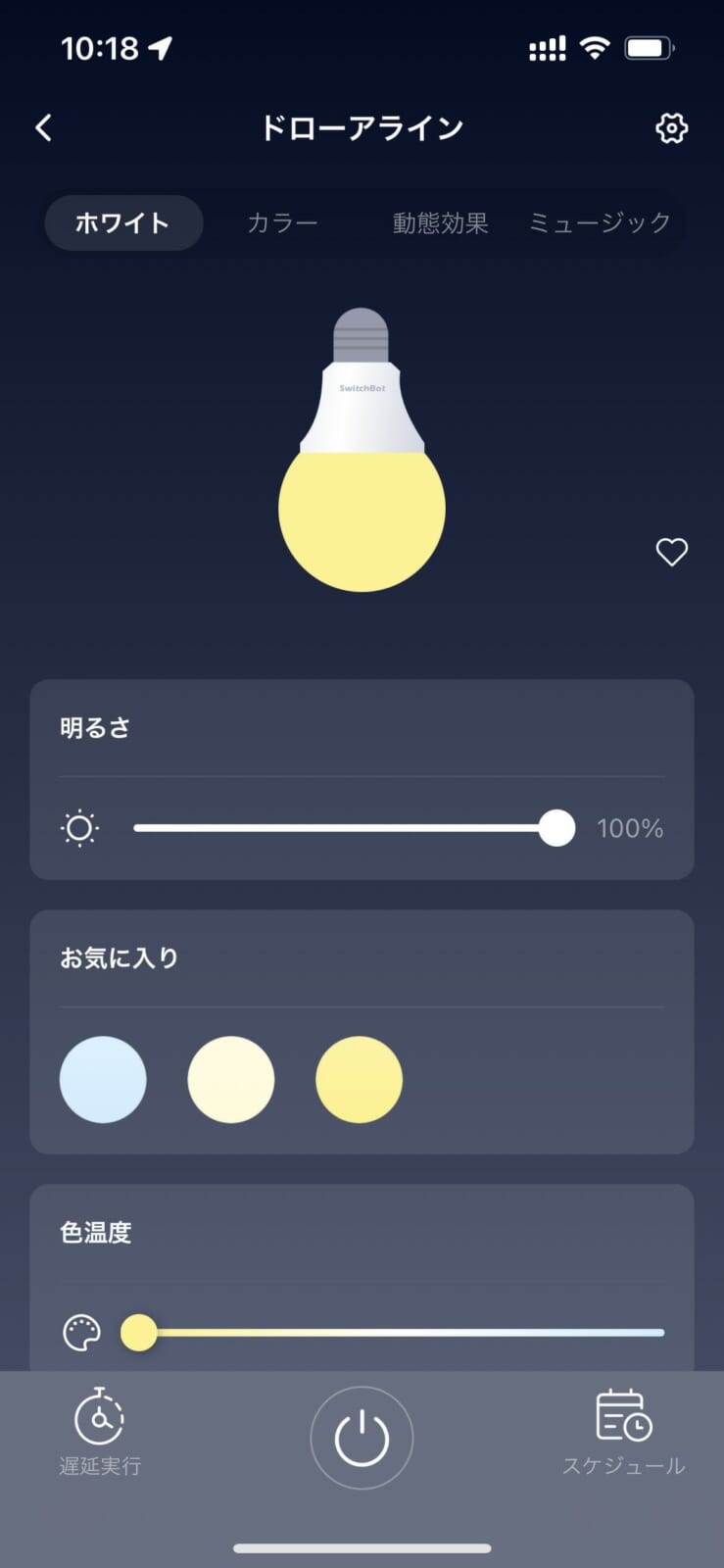 スワイプ操作で明るさの調節が可能