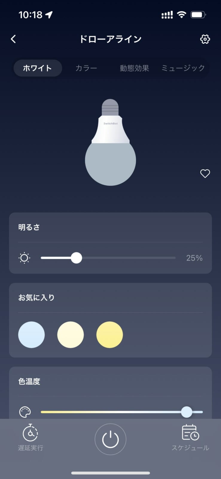 スワイプ操作で明るさの調節が可能