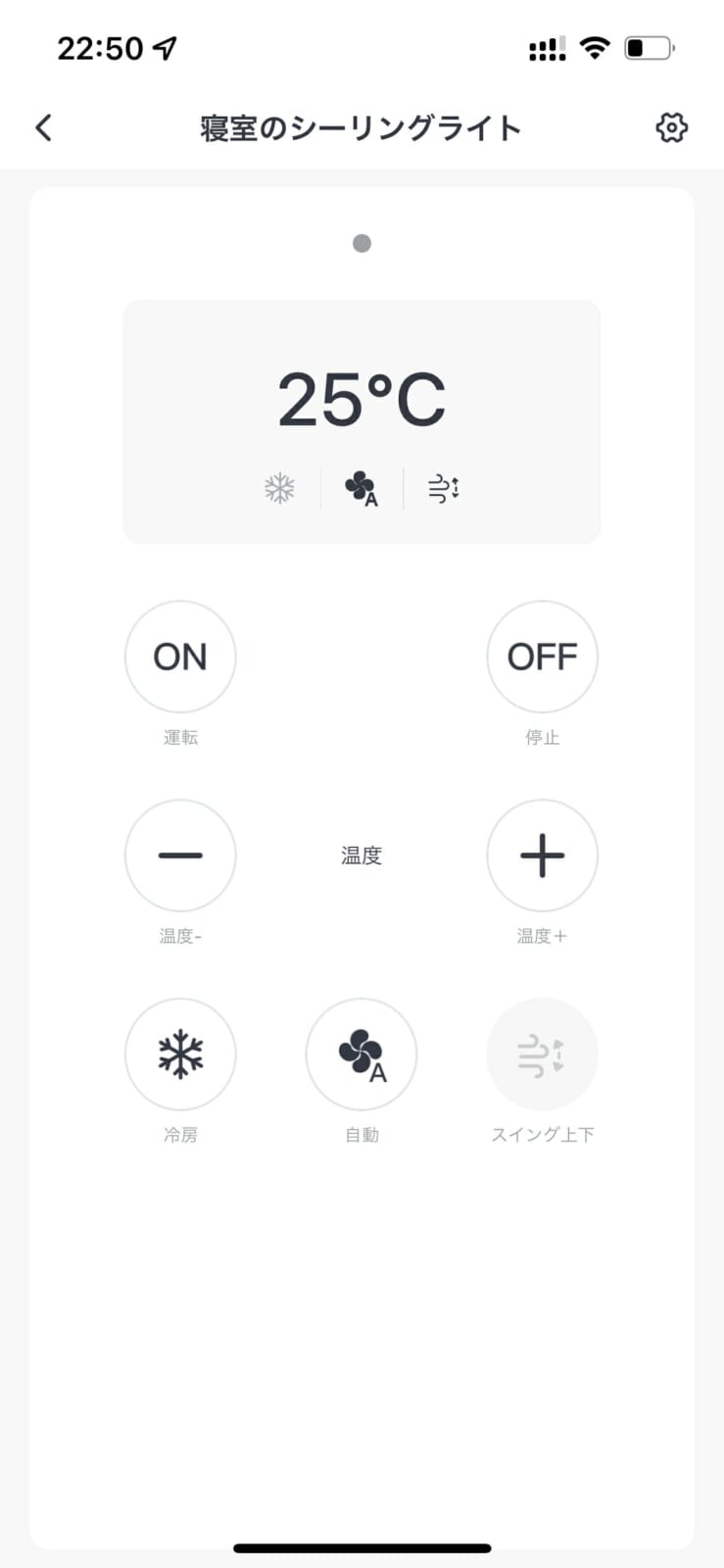 シーリングライトがハブとなり、エアコンやテレビも操作可能になる