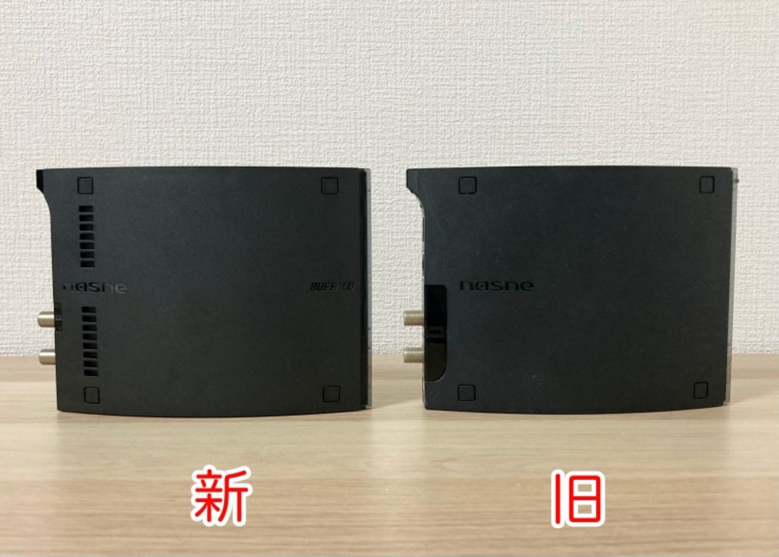 新旧nasneの外観比較