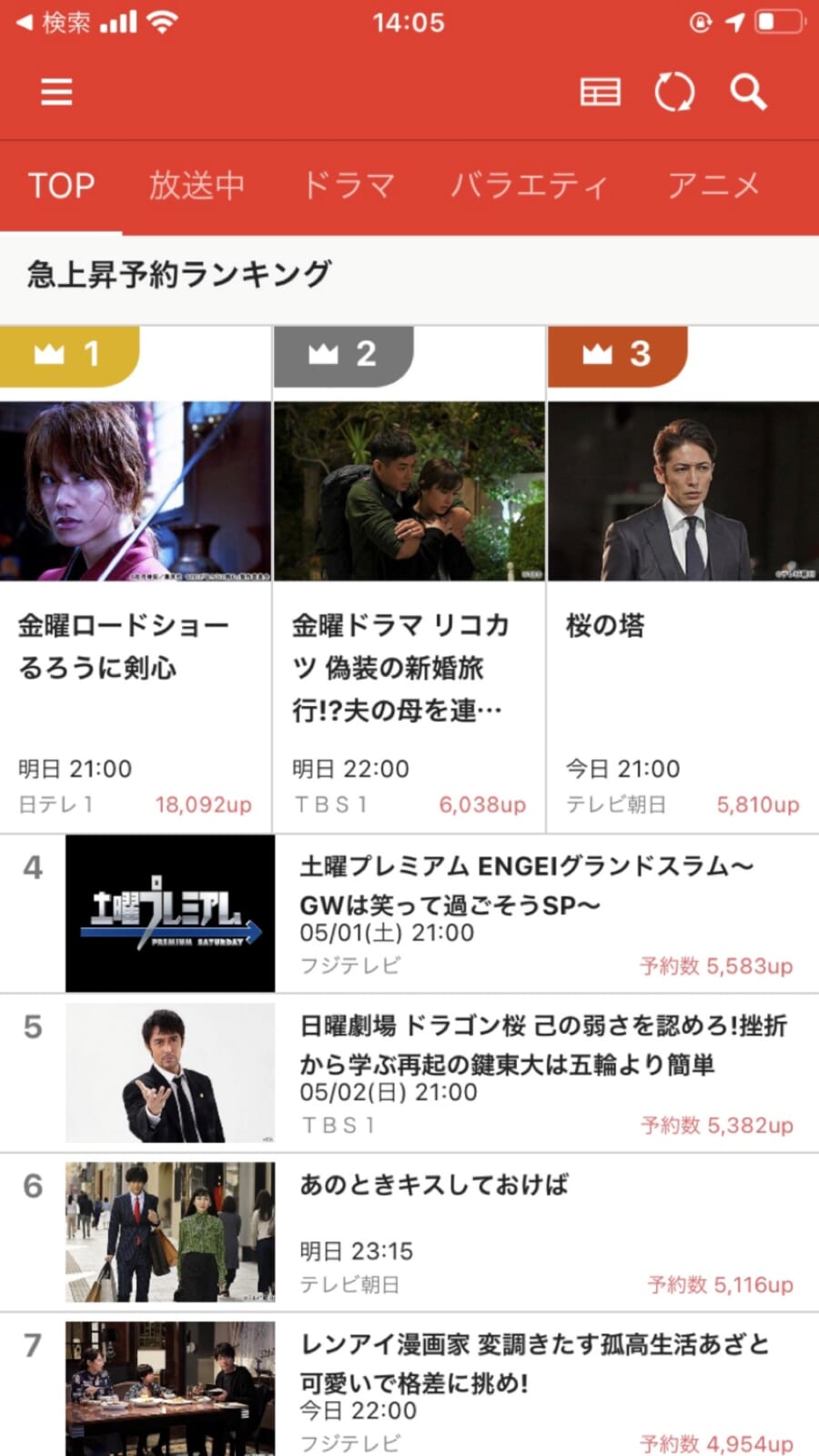 Video & TV SideViewの画面