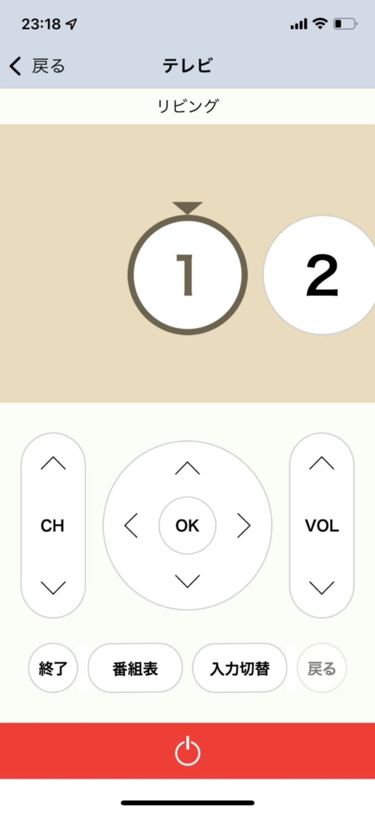 内蔵の赤外線リモコン機能で、照明からエアコンやテレビも操作できる