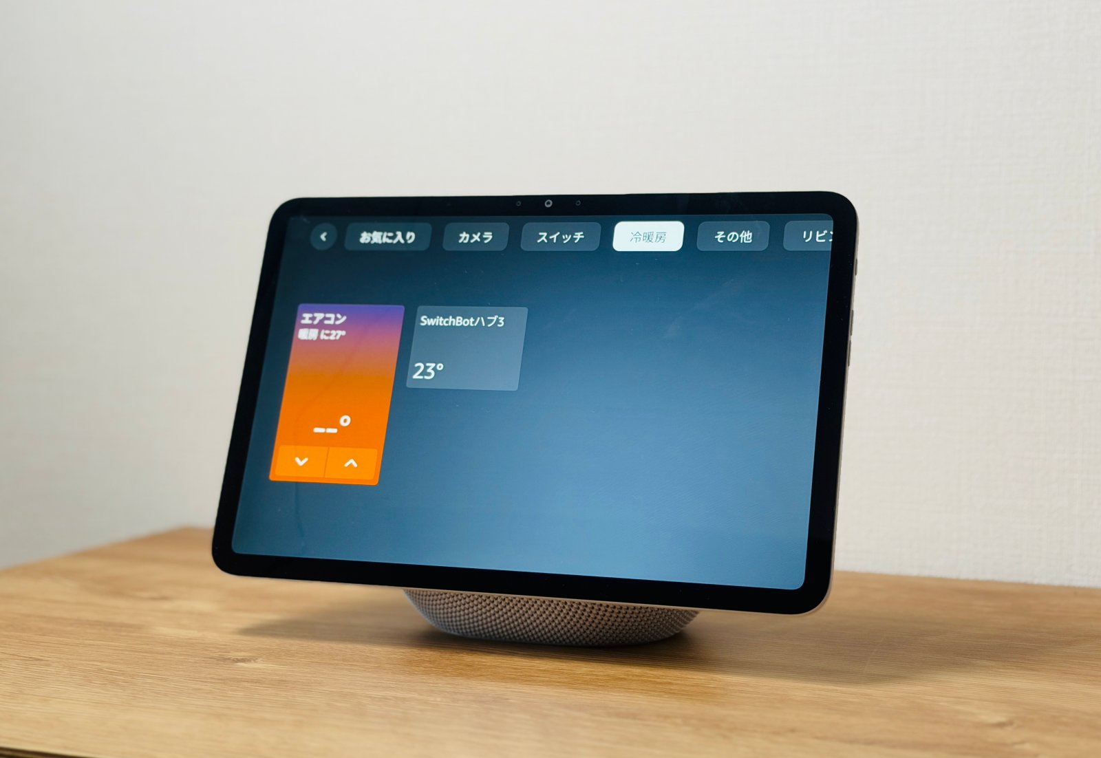 Echo Show 11とスマートホーム連携機能