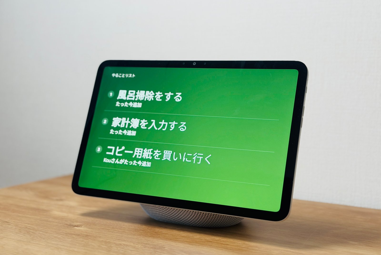 買い物リストとやることリストの表示