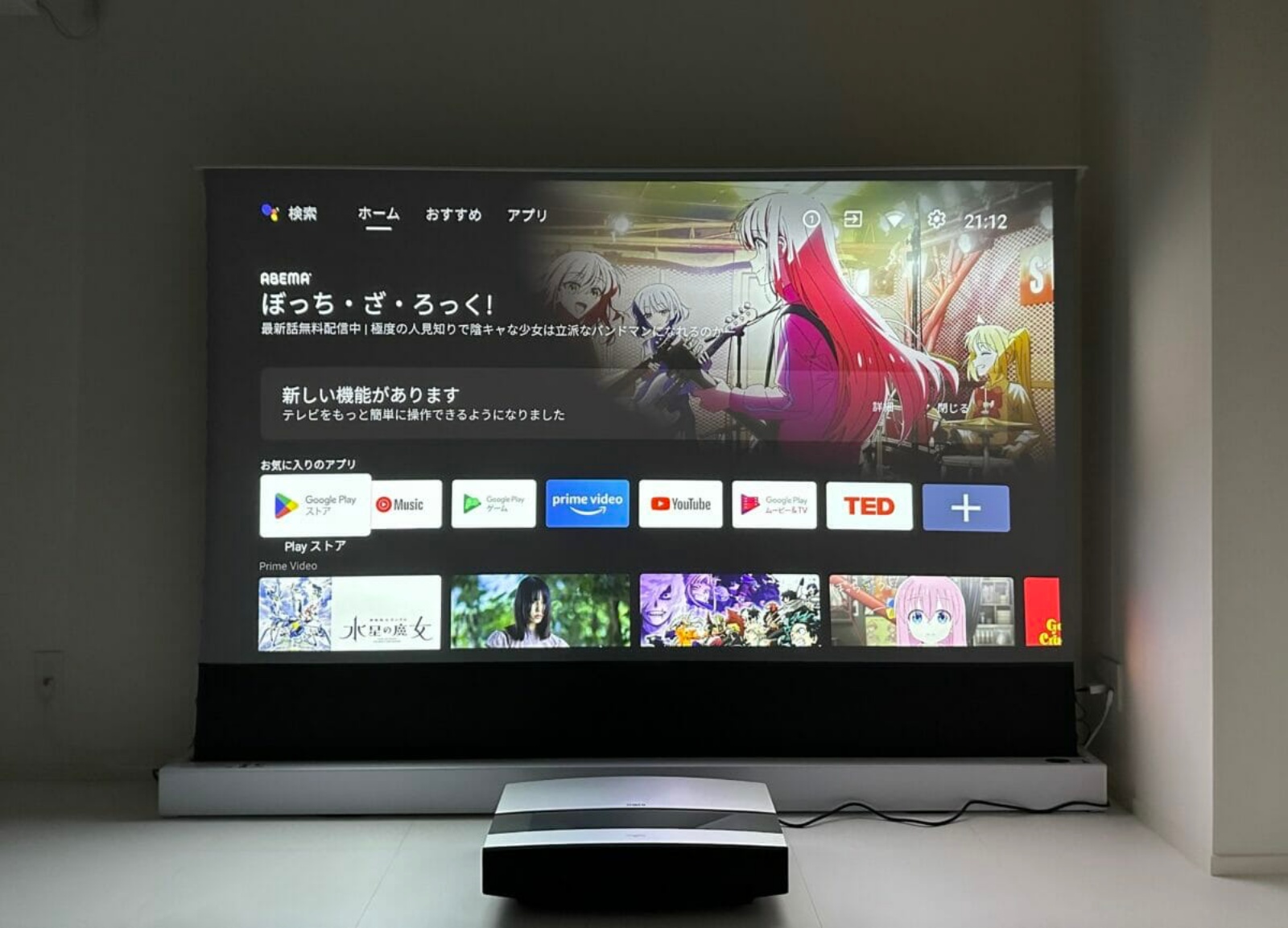 XGIMI AURA レビュー|超近距離でも大画面投影が可能!鮮やかかつ滑らかな映像とパワフルなスピーカーで映画視聴が捗る