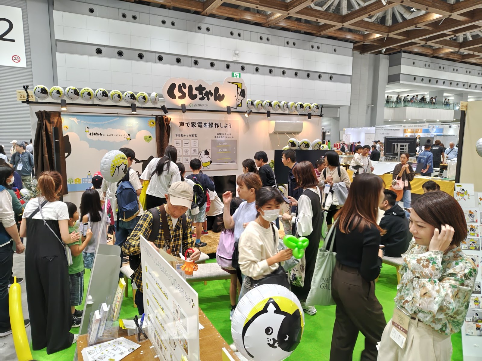 ＃009　GOODLIFEFAIR2024 （一般向け体験展示イベント）