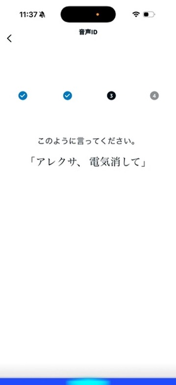 ルーム設定や音声ID設定なども従来通り