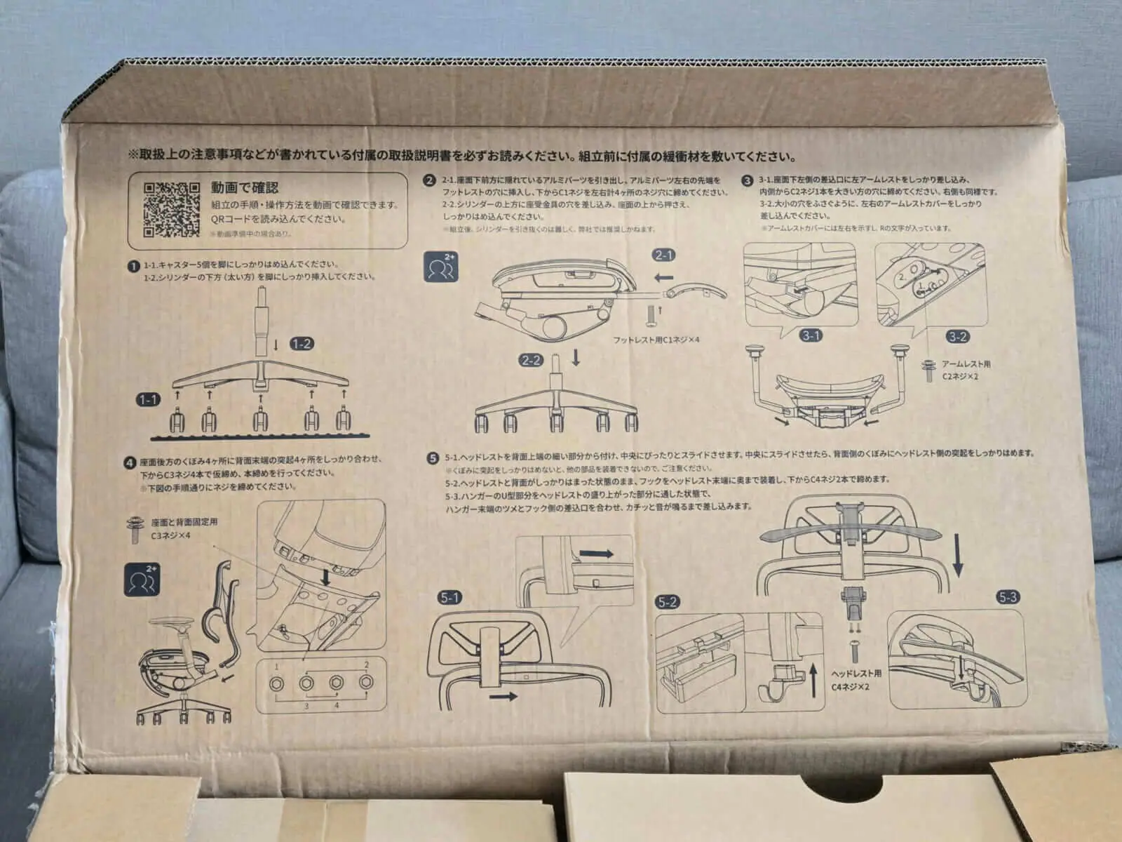 COFO Chair Premium 2 レビュー｜機能性と快適性を両立した圧巻の完成