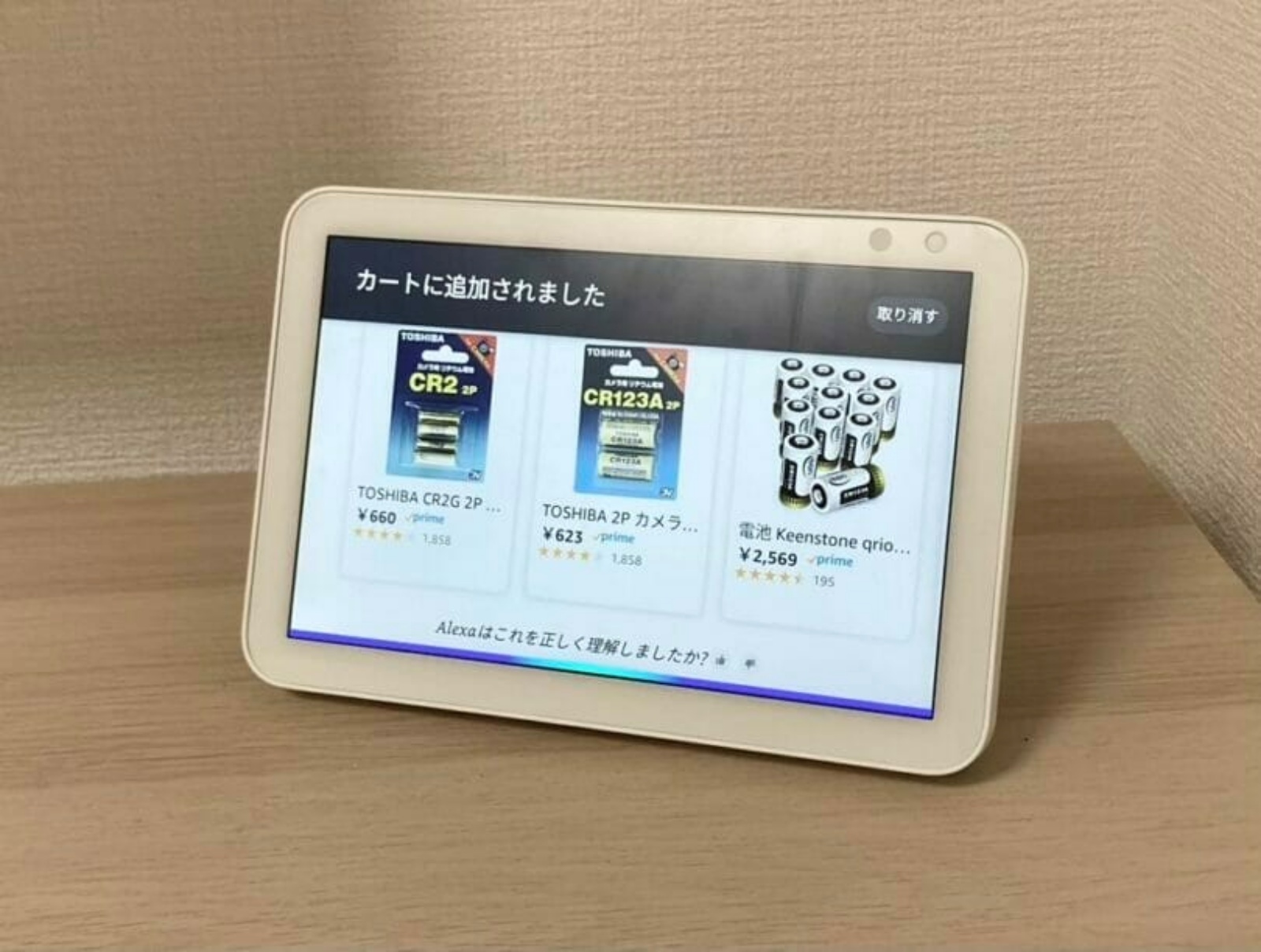 この操作で買い物かごに追加されます。