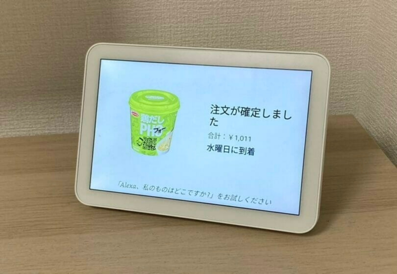 簡単な操作で注文が完了します。