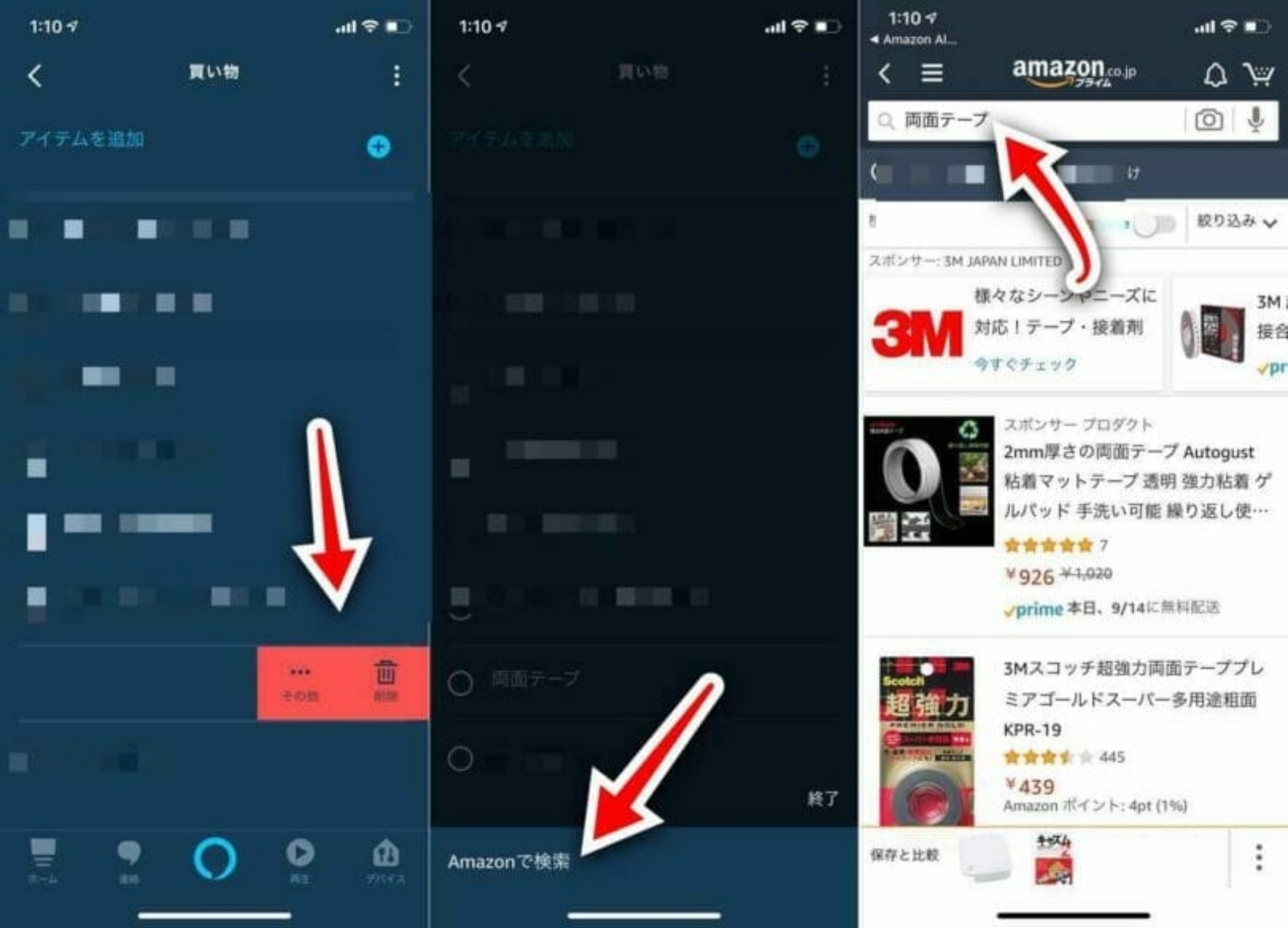 Alexaアプリの買い物リストからも直接Amazonアプリへ移動できます。