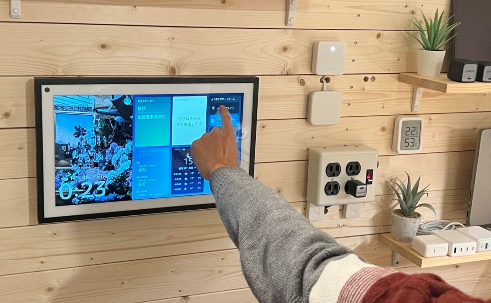 Echo Show 15 レビュー|実用的なウィジェットが魅力。壁掛けスマートディスプレイの実力とは