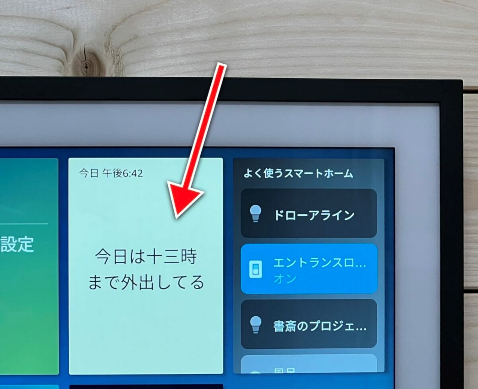 複数の情報を一覧できるウィジェット。横向き表示では一つ一つのサイズはコンパクトになります。