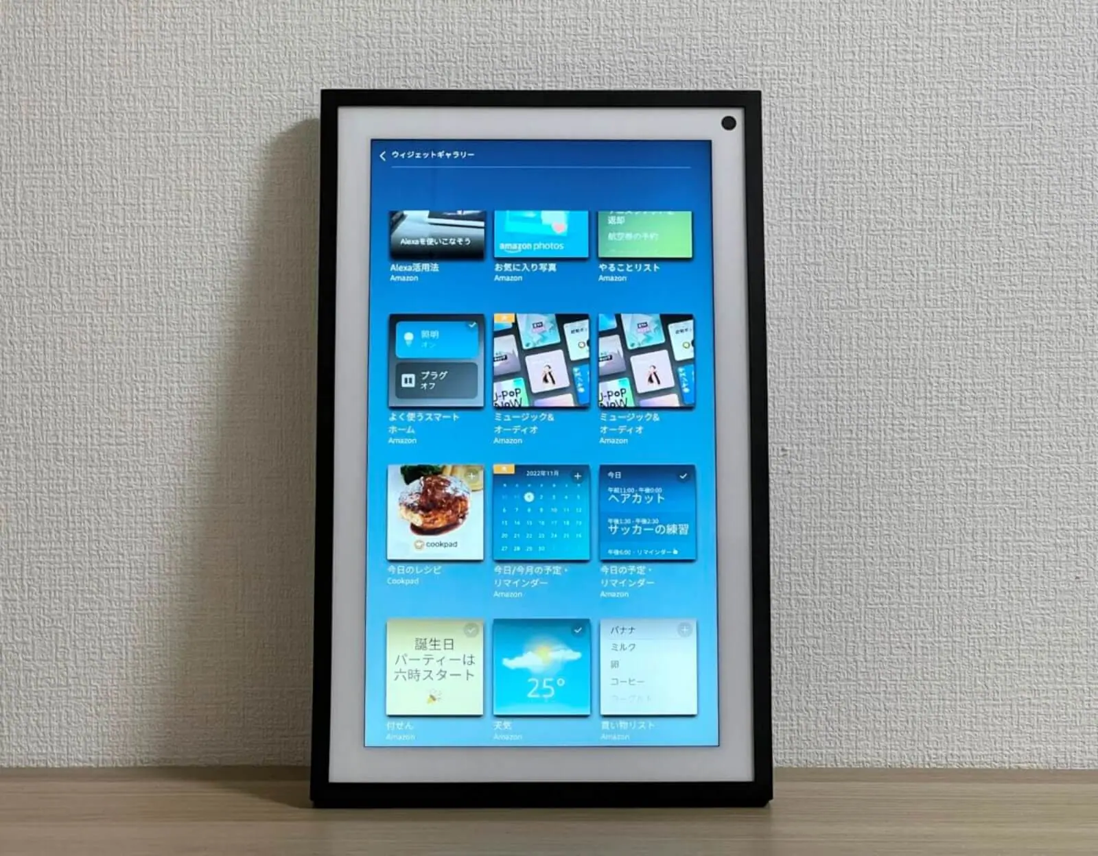 Echo Show 15 レビュー｜実用的なウィジェットが魅力。壁掛けスマート