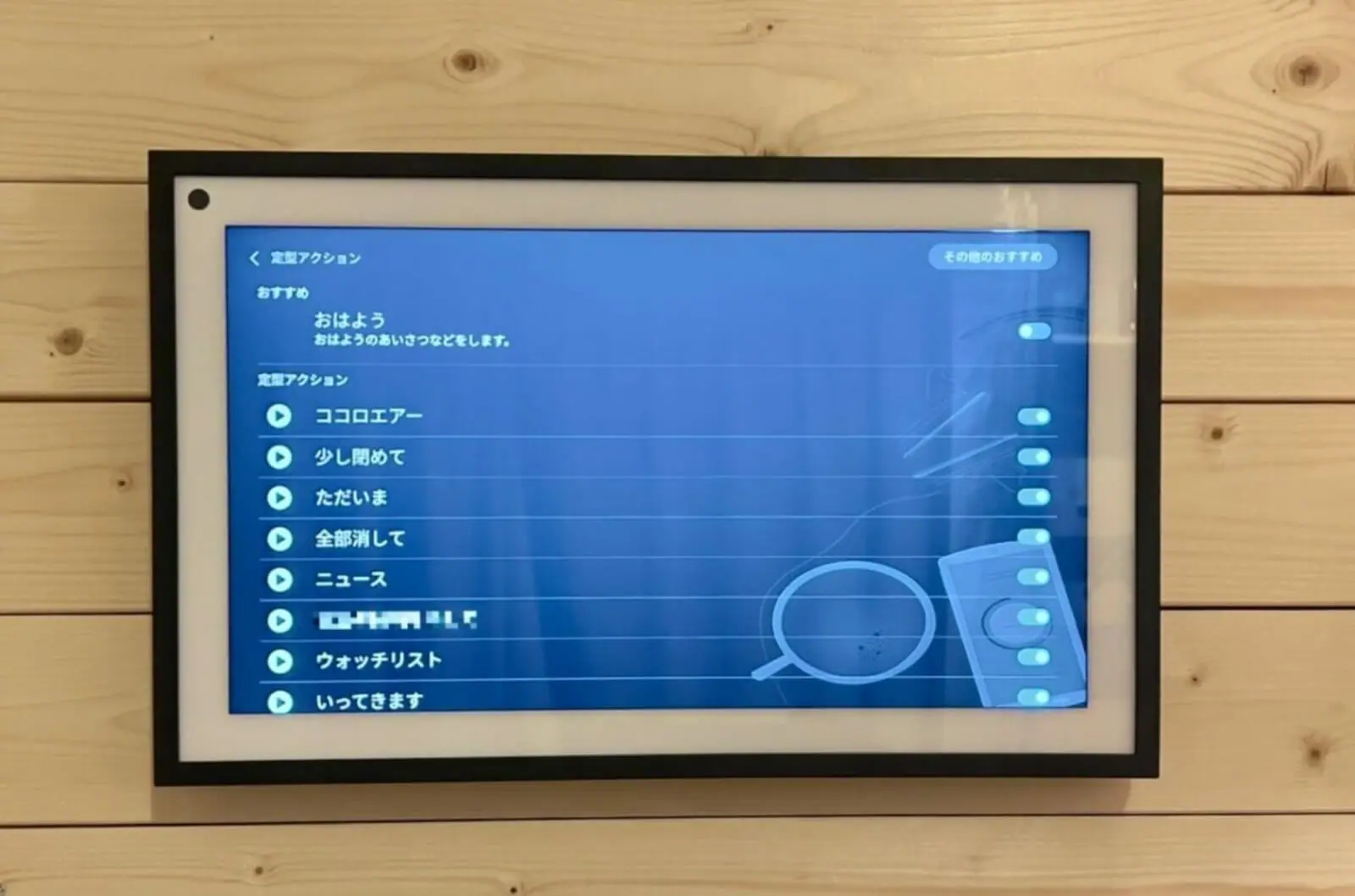 Echo Show 15 レビュー｜実用的なウィジェットが魅力。壁掛けスマート