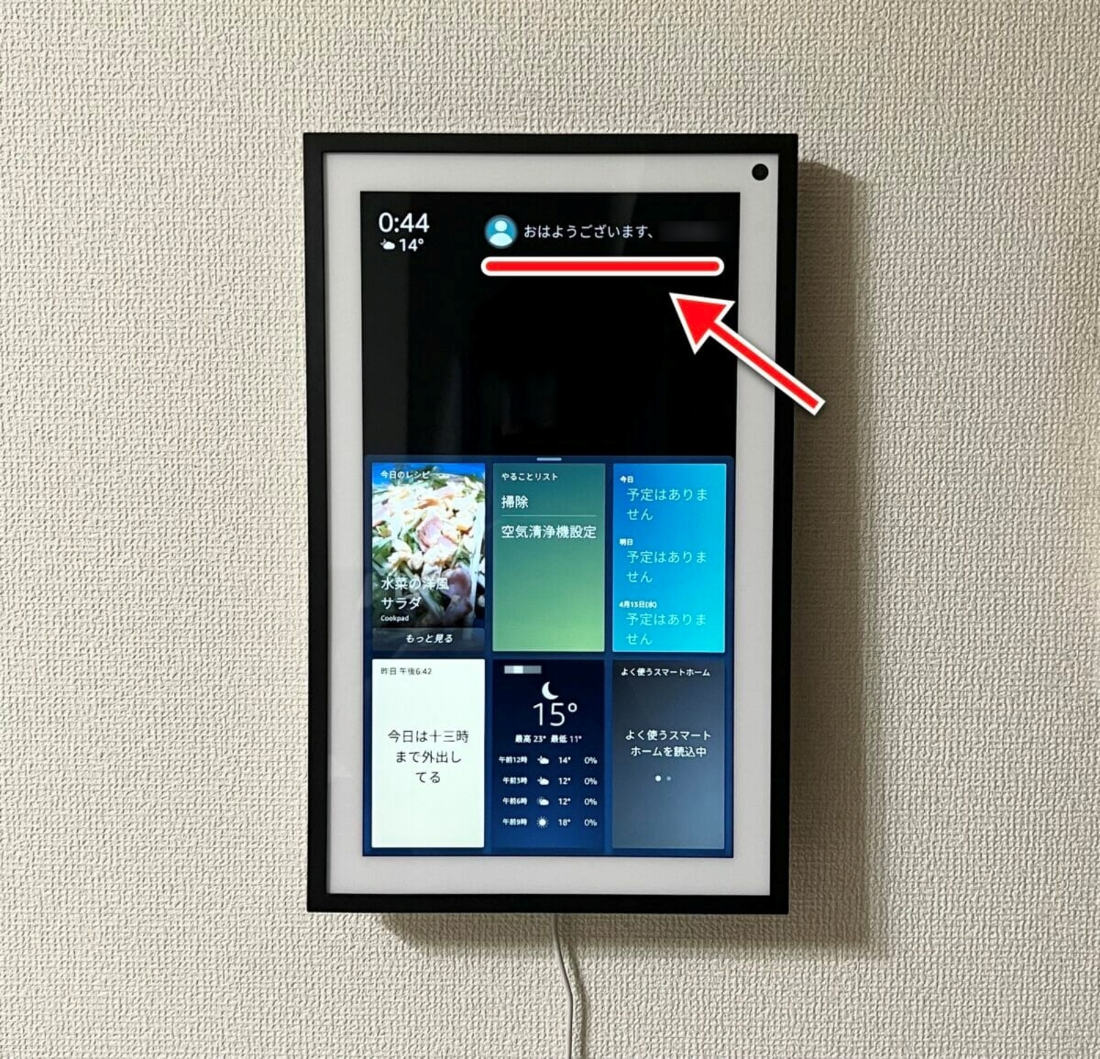 写っている人を認識して、情報が切り替わります。