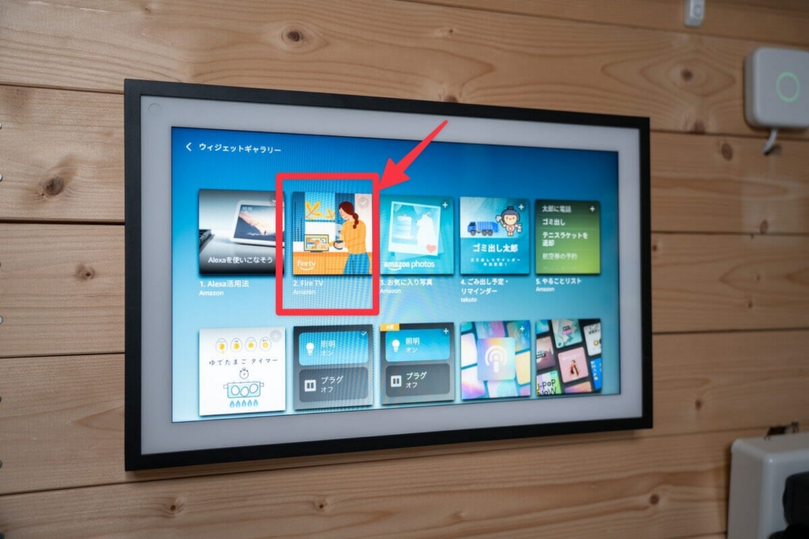 Fire TVのウィジェットを開くことで操作可能