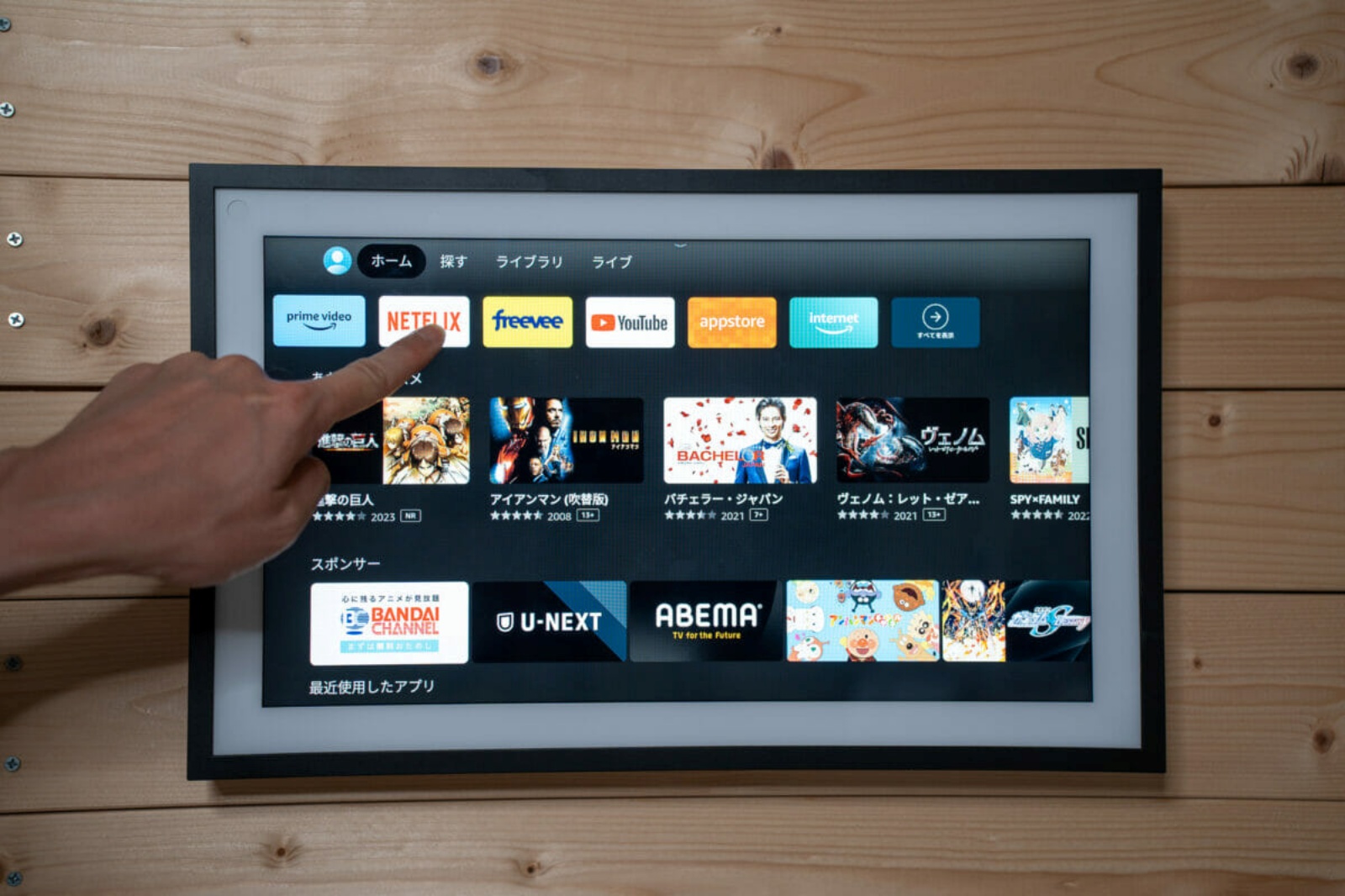 タップ＆スワイプして操作