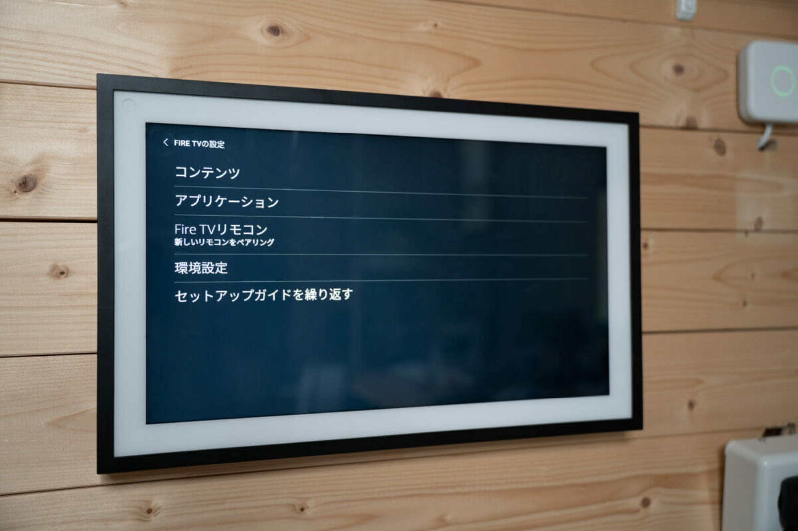 設定画面からBluetoothペアリングして…