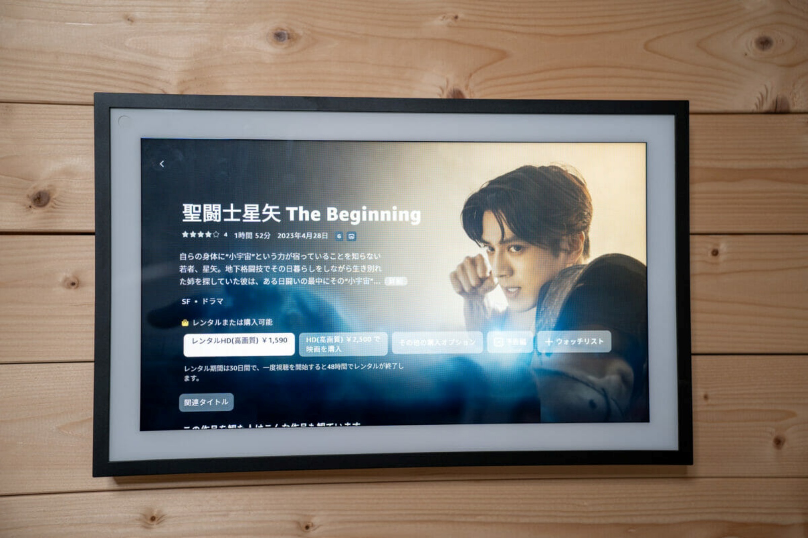 課金コンテンツ（レンタル・購入）も視聴可能