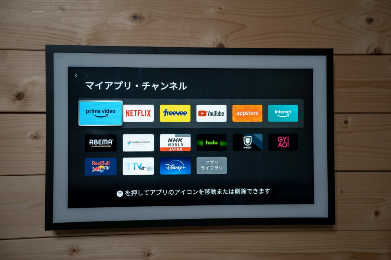 様々なFire TVアプリを楽しめます。