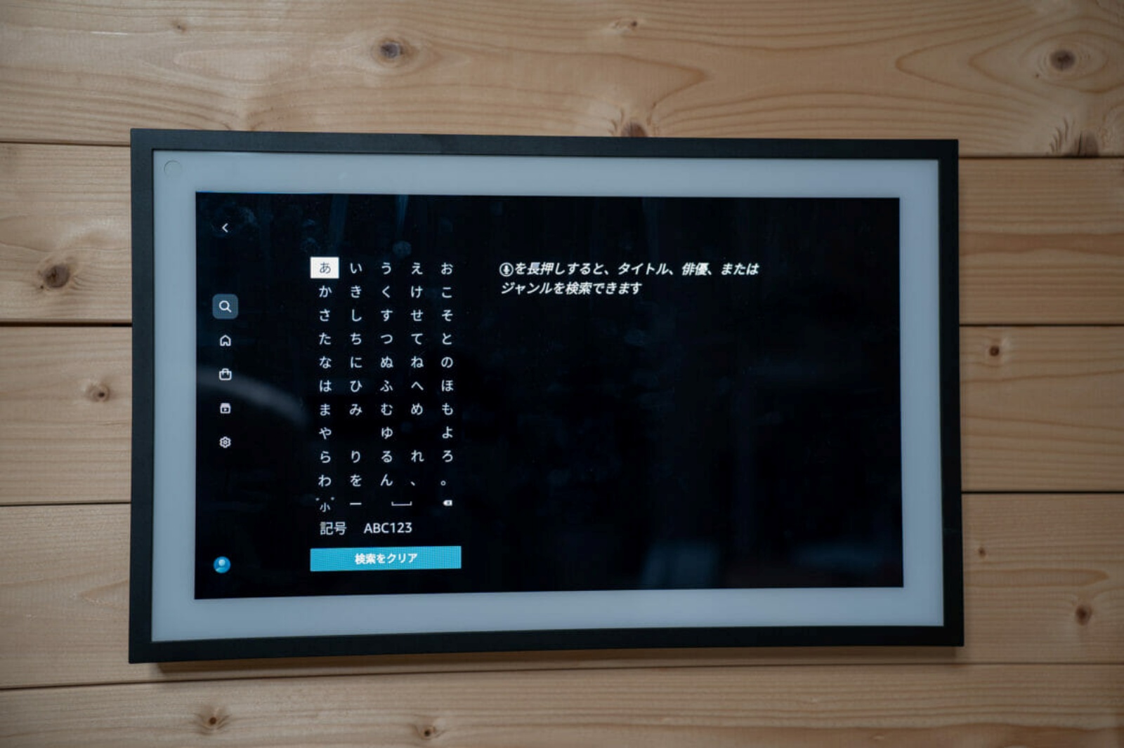 コンテンツ検索