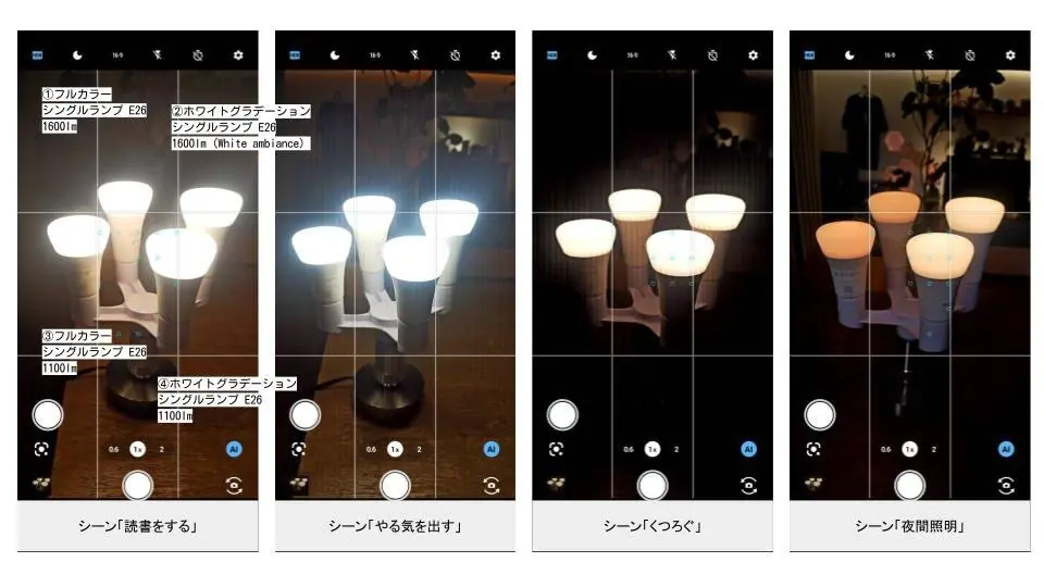 Philips Hue 電球シリーズ レビュー｜1600lmモデルやMatter対応で