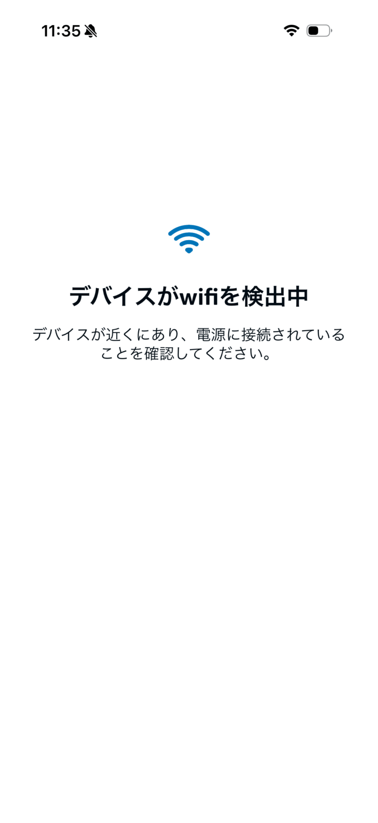 Wi-Fiセットアップ