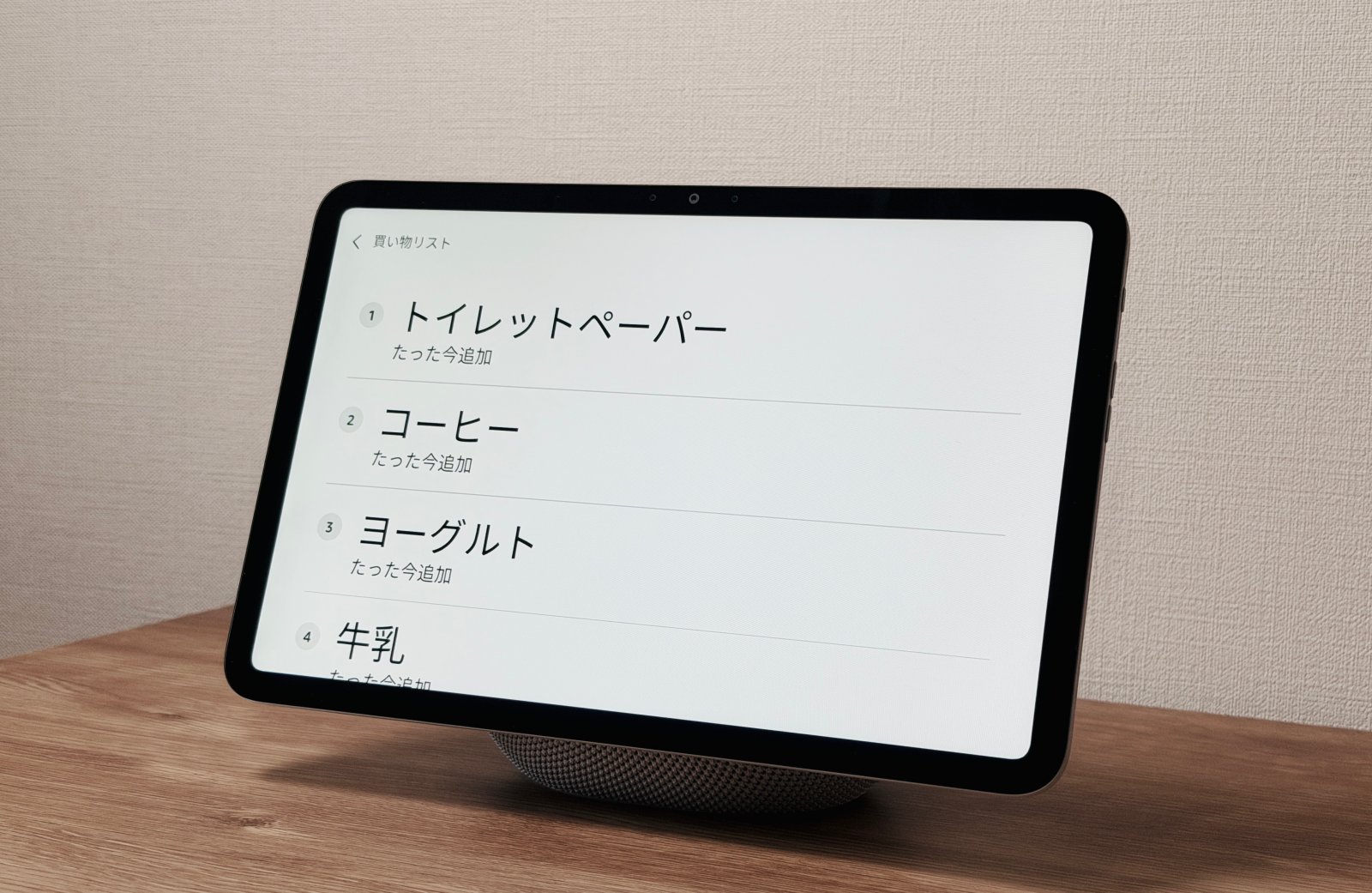 買い物リストとやることリストの表示