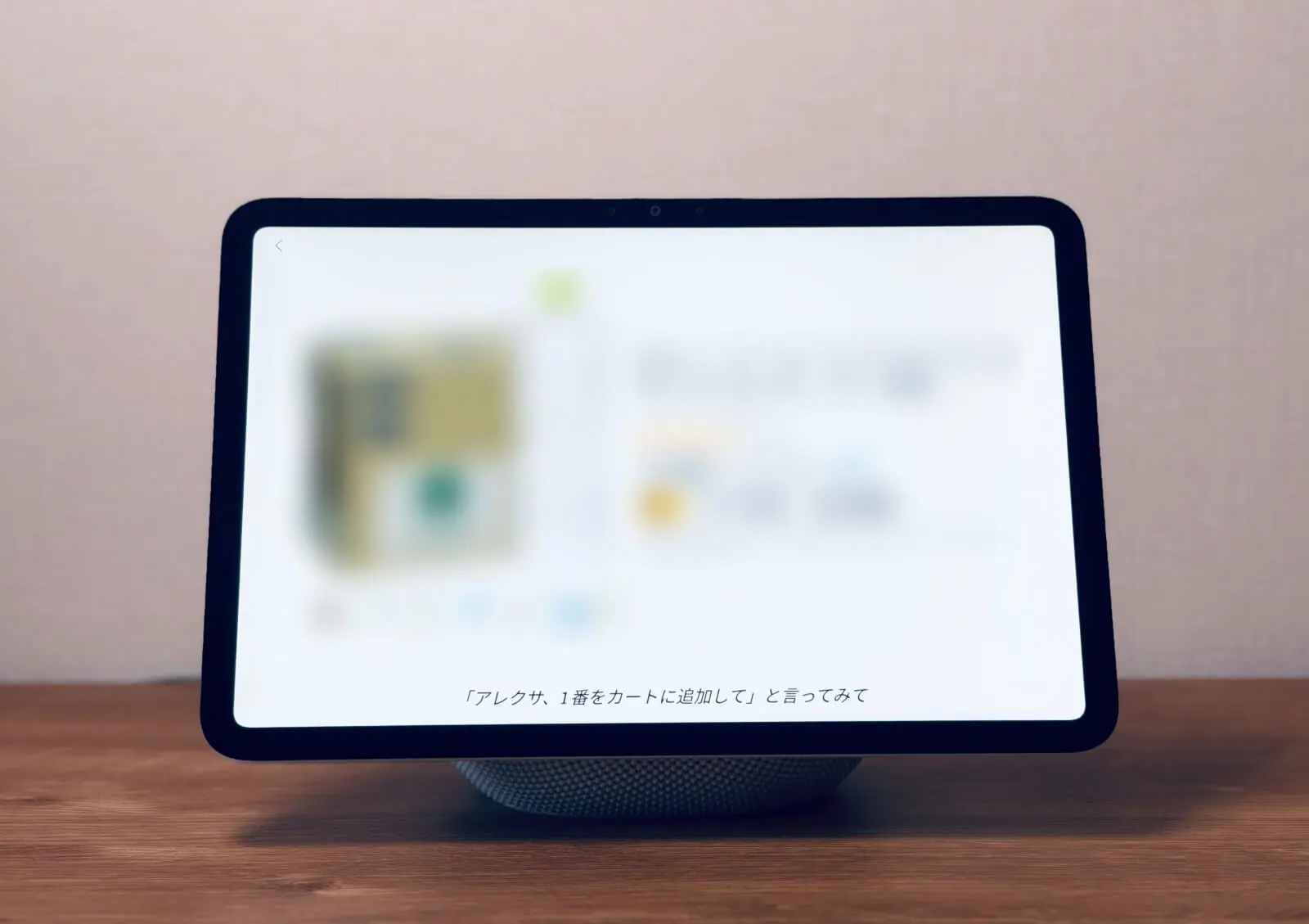 Amazon Echo Show 11 レビュー｜大画面は正義！再設計された性能の良さ