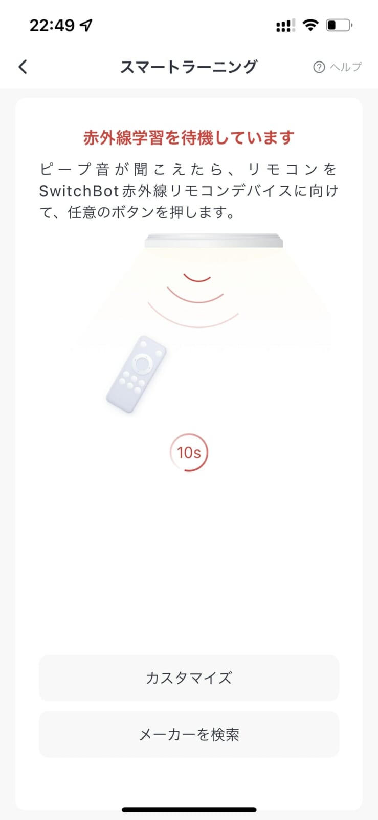 シーリングライトがハブとなり、エアコンやテレビも操作可能になる