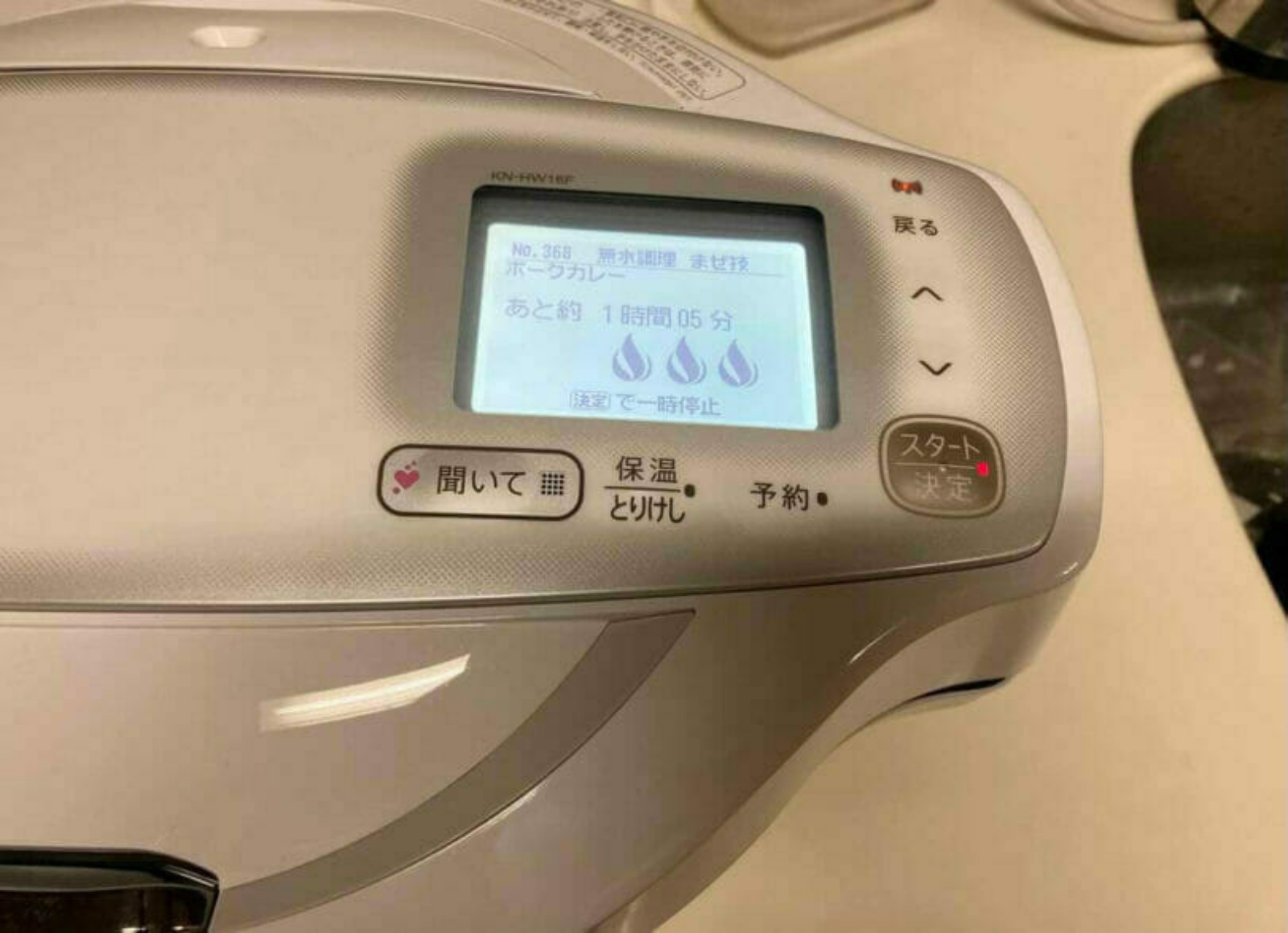 食材と調味料を入れてボタンを押すだけで出来上がる