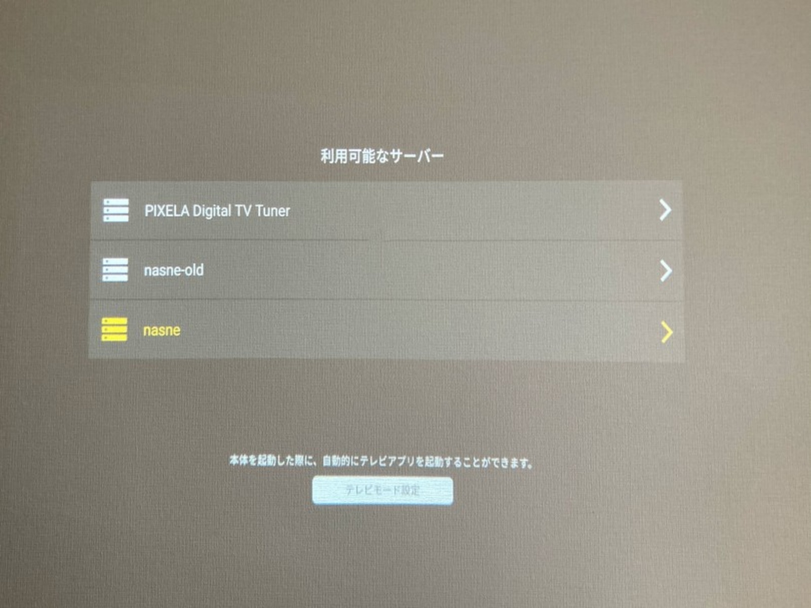 Android TVでのtorneアプリ利用
