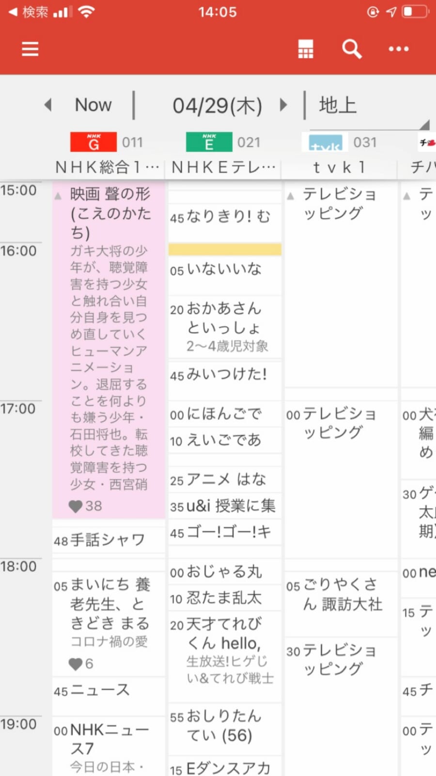 Video & TV SideViewの画面