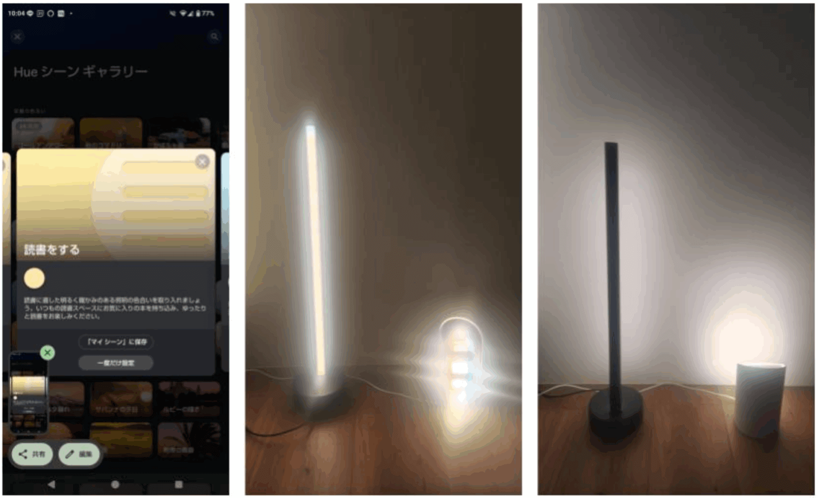 Philips Hue Play ウォールウォッシャー レビュー｜「光」で空間を拡張