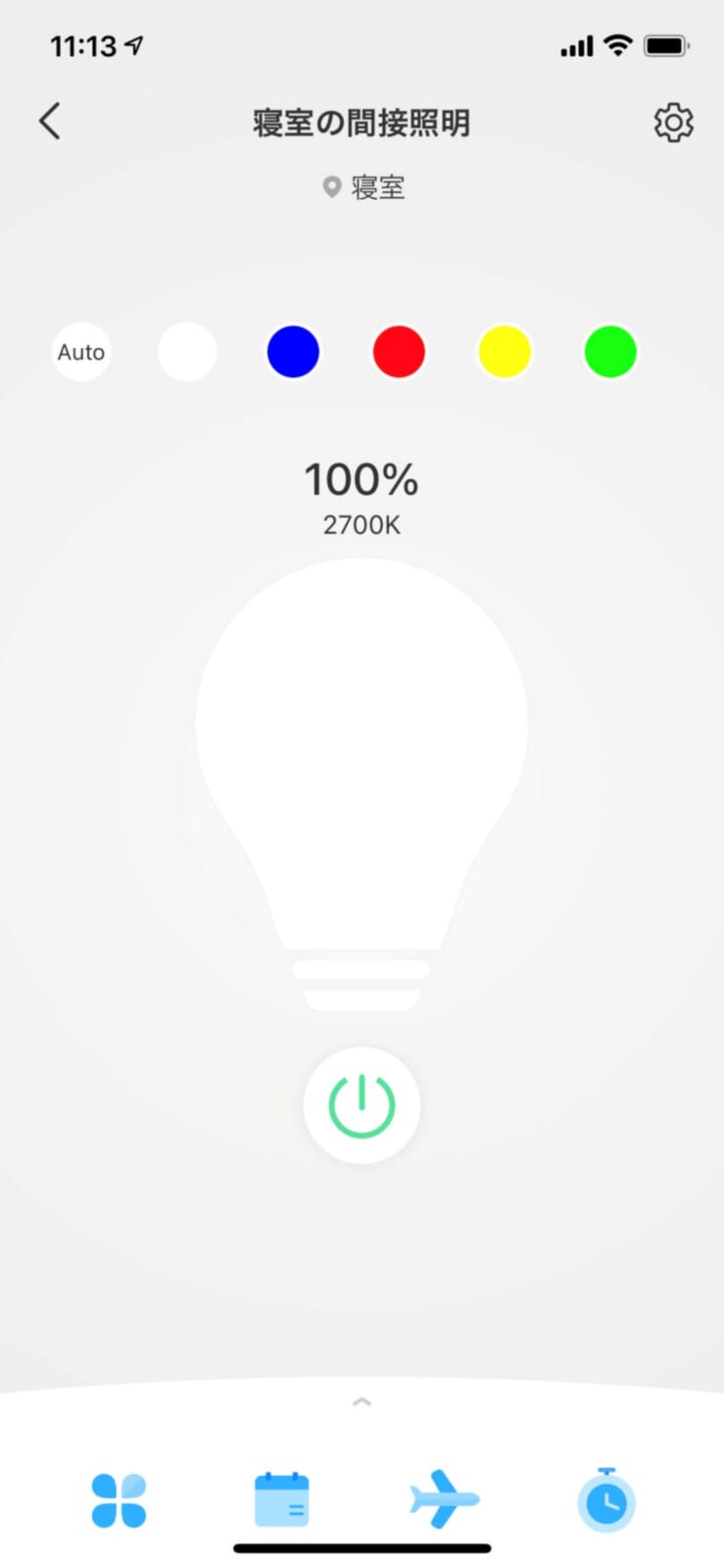 スマートフォンアプリやAIアシスタントから操作可能