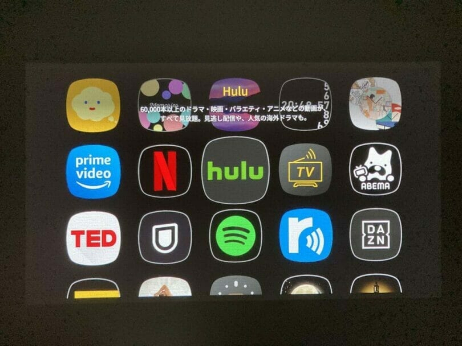 様々な動画配信サービスを壁に投影できる
