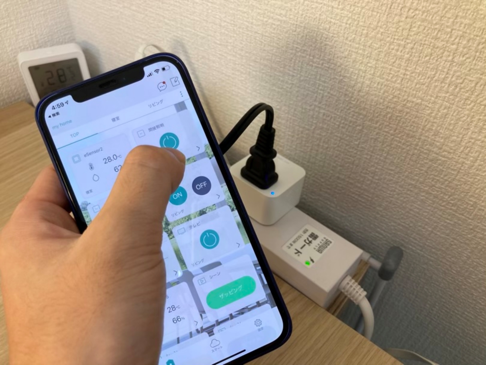 コンセントに挿すことで、接続した照明の電源をコントロールできる