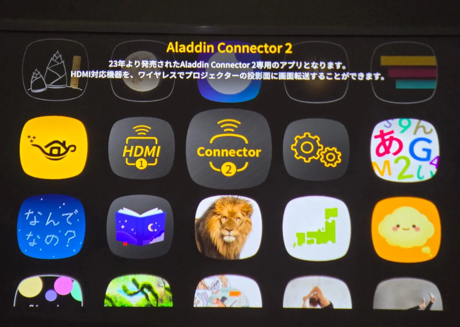 Aladdin Connector 2 レビュー｜ゲーム機やレコーダーの無線接続が可能