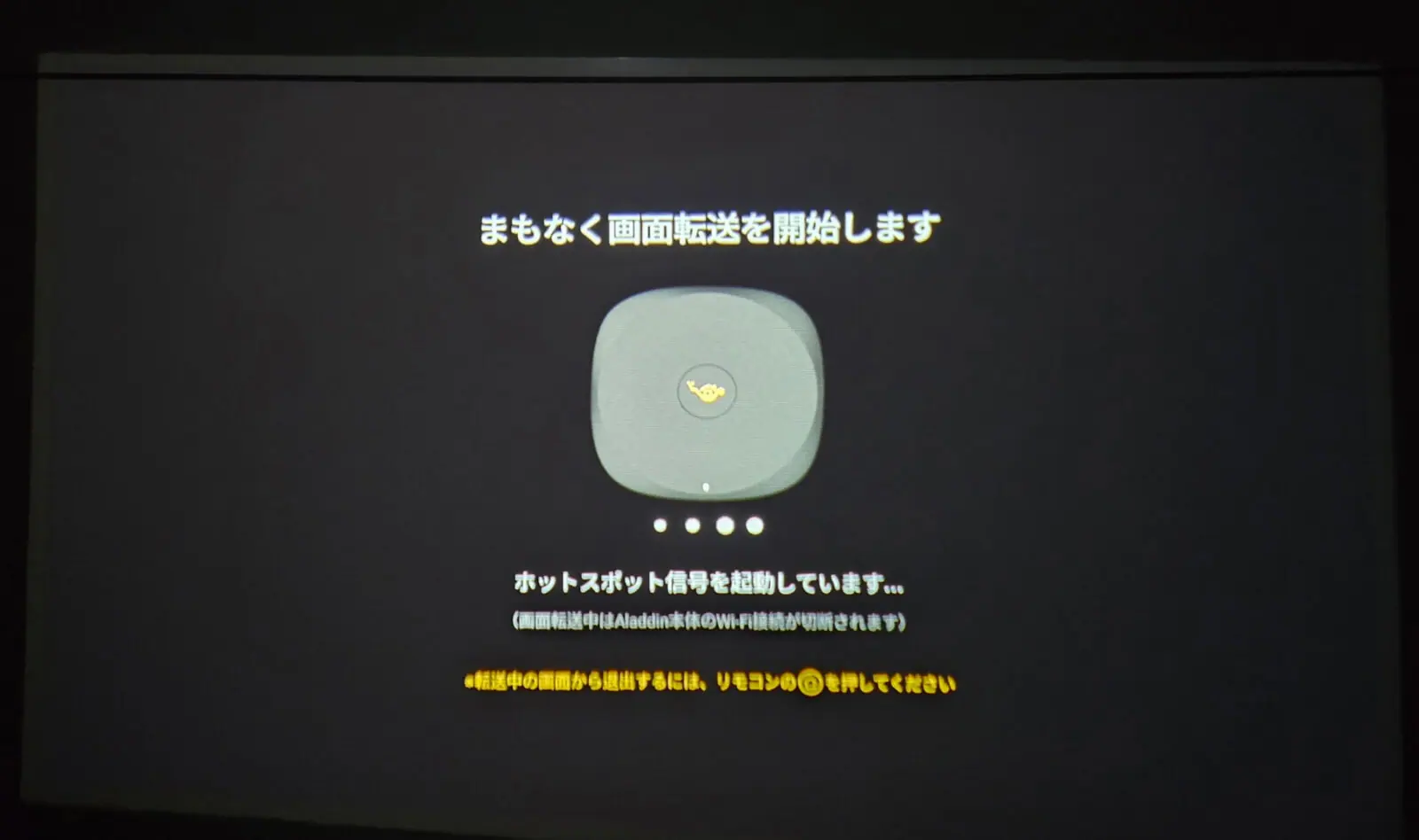 Aladdin Connector 2 レビュー｜ゲーム機やレコーダーの無線接続が可能