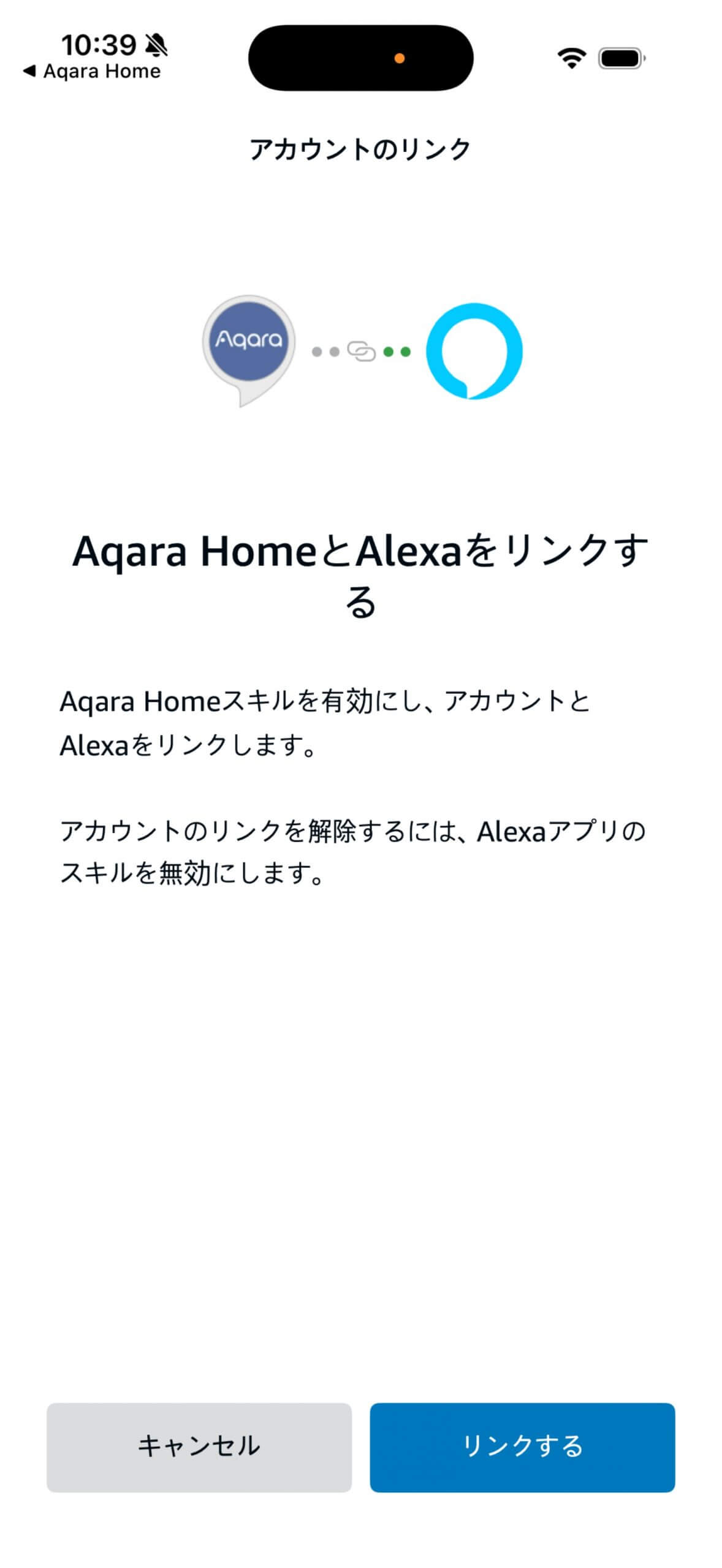 Amazon AlexaとAqaraのスキルを連携する