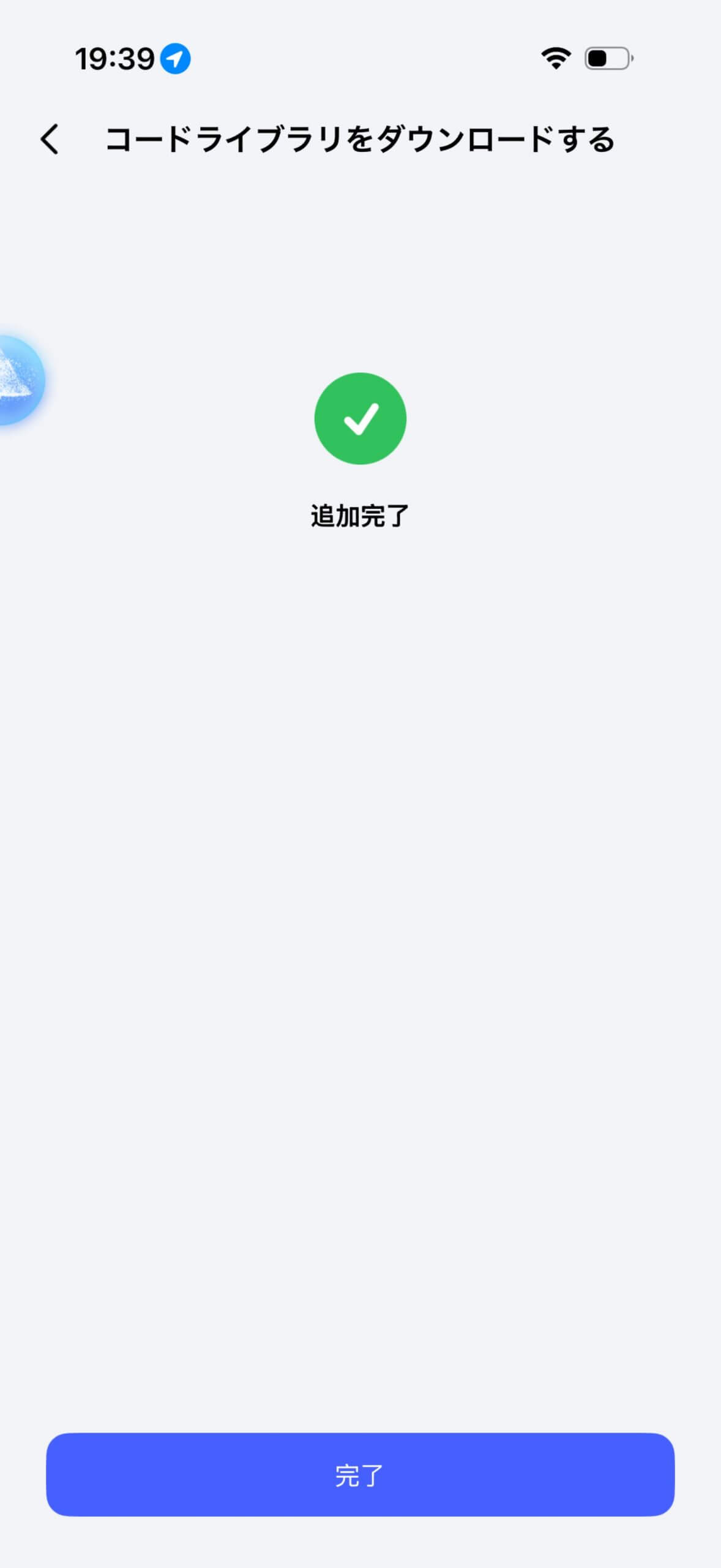 エアコンのリモコンを登録完了