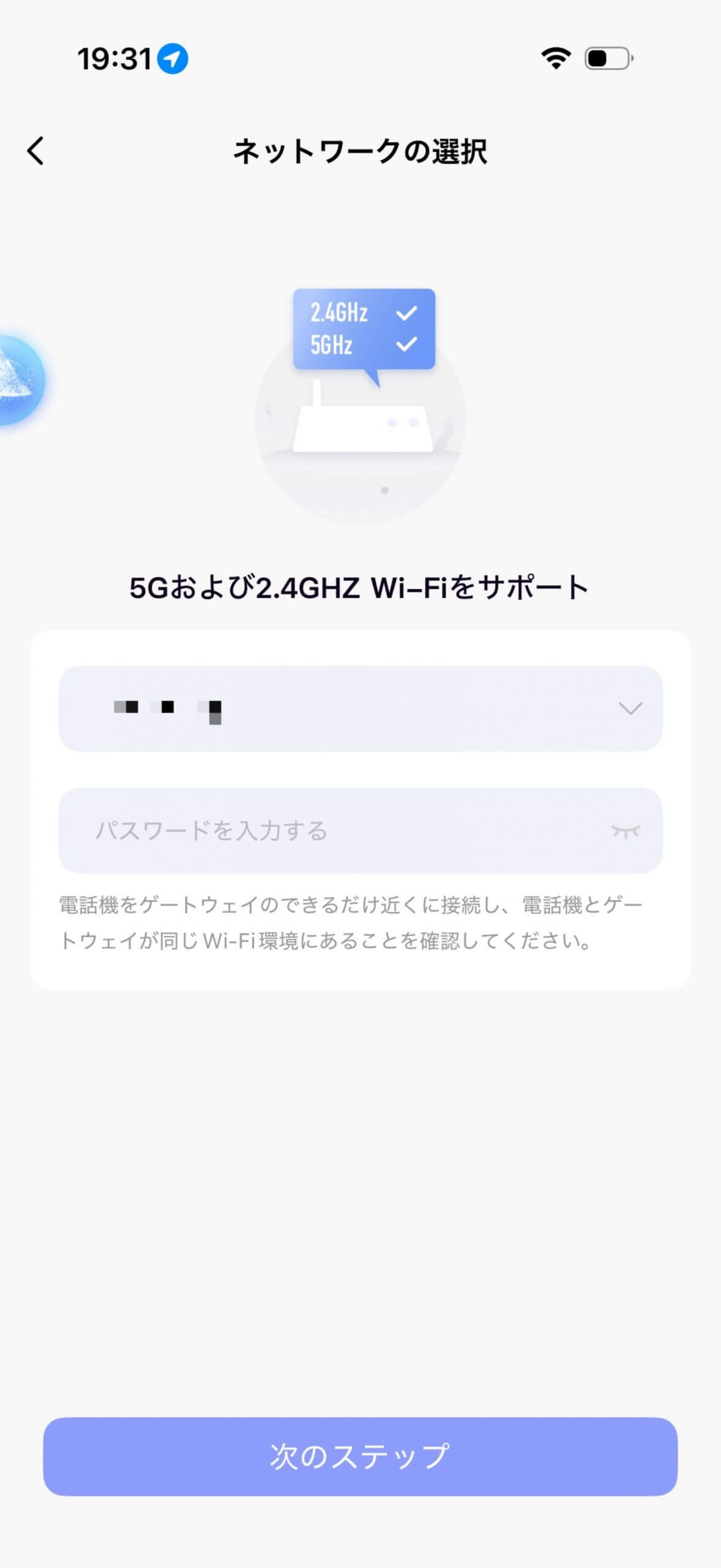 Wi-Fiのパスワードを入力。5GHzにも対応している珍しいハブ