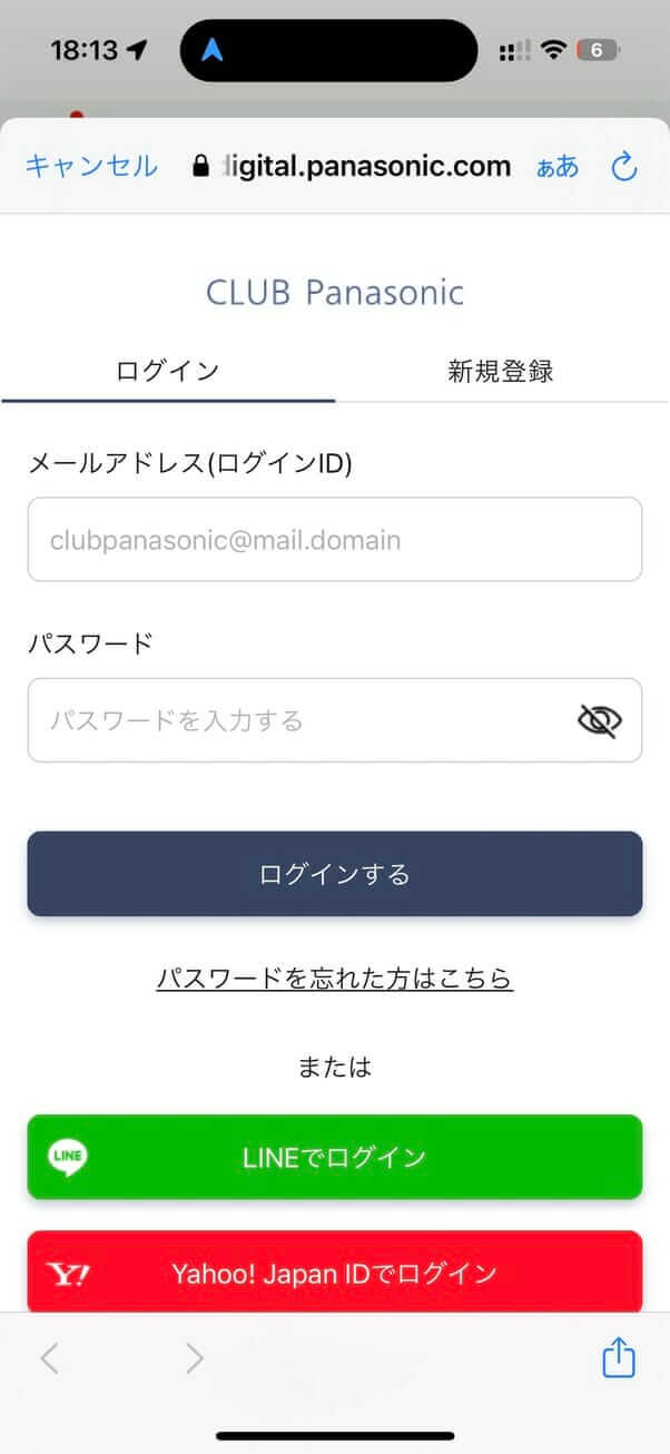 CLUB Panasonicにログイン