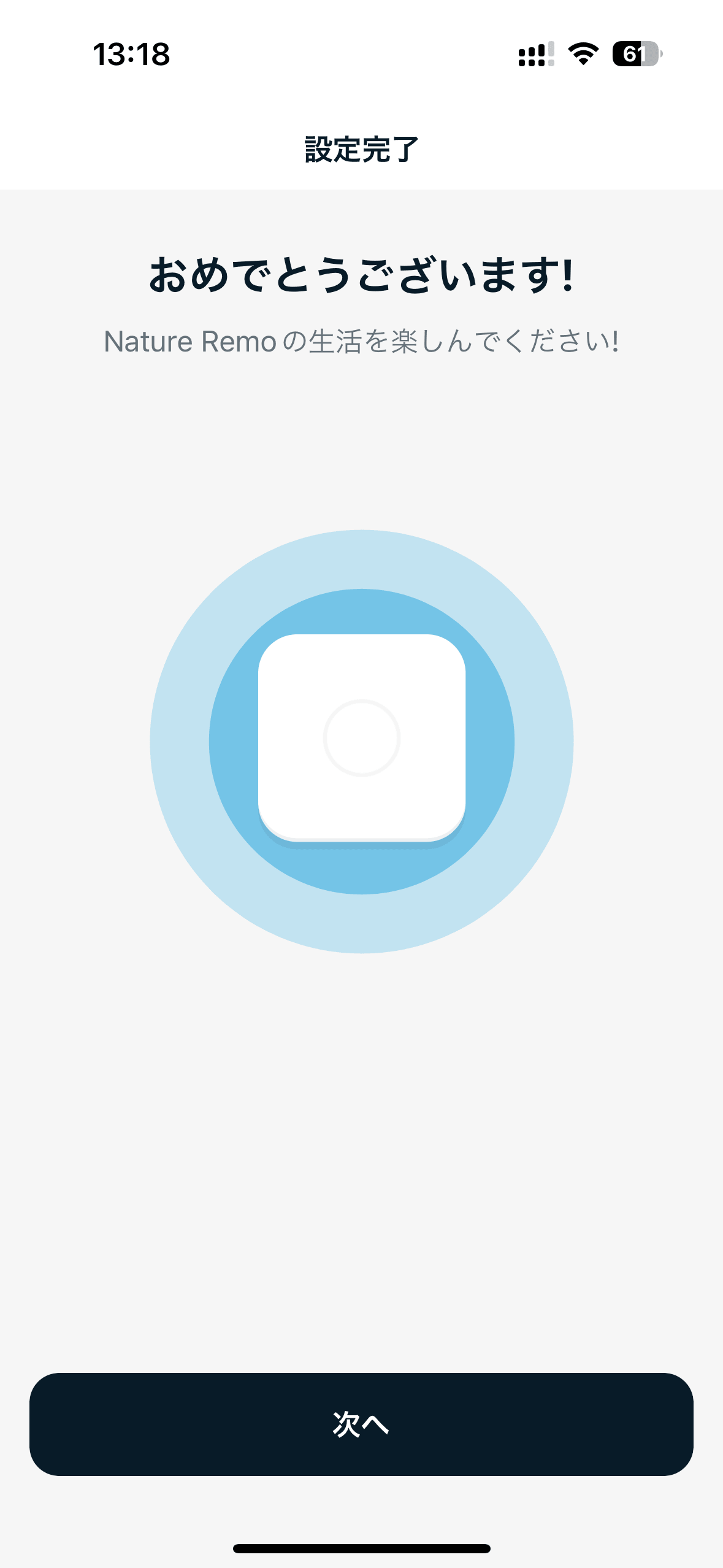 Nature Remo nanoアプリのWi-Fi接続完了画面
